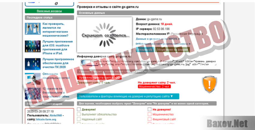 XG Game Мошенничество