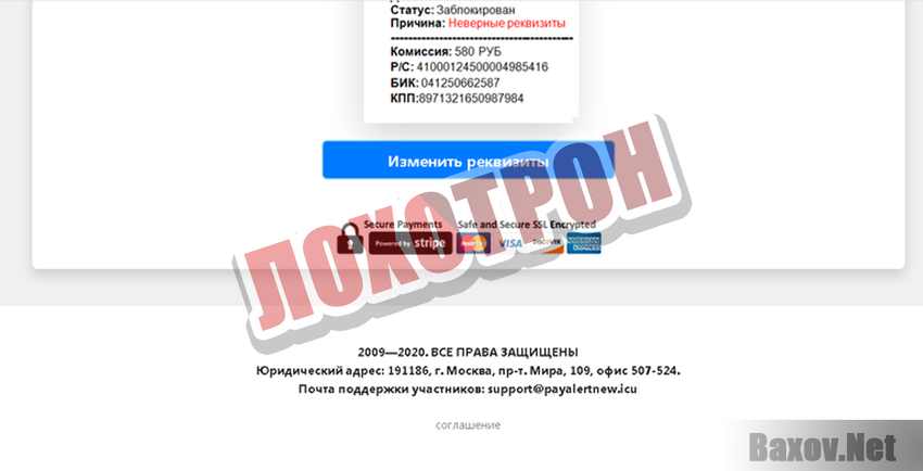 Payalertnew Лохотрон