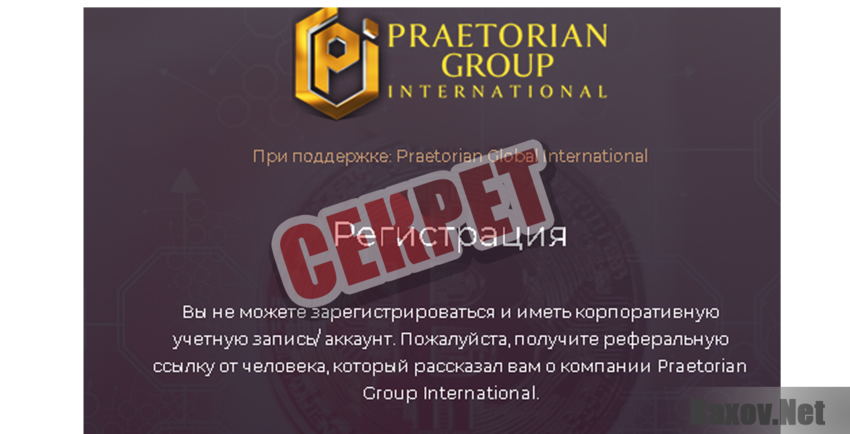 PGI Global Секрет