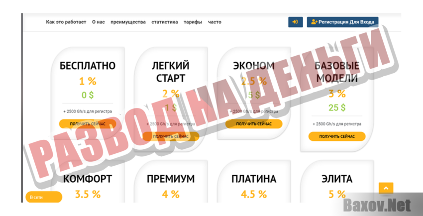 CryptoPlace Развод на деньги