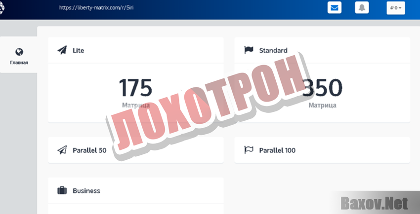 Liberty matrix Лохотрон