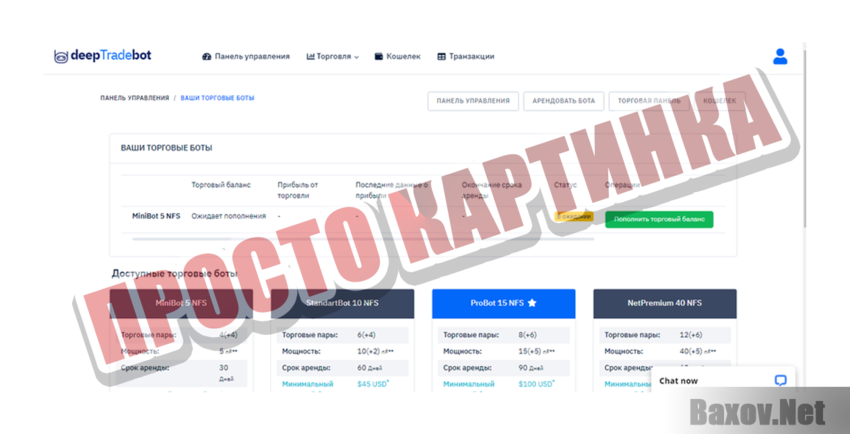 DeeptradeBot Просто картинка