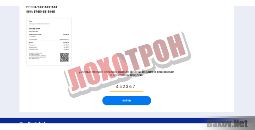 Betcheck Лохотрон