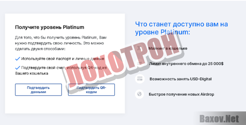 Bloсkchain Wallet Лохотрон