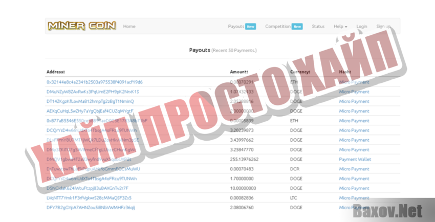 Miner Coin Хайп Просто хайп