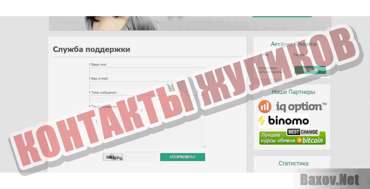 NK-ivb Контакты жуликов