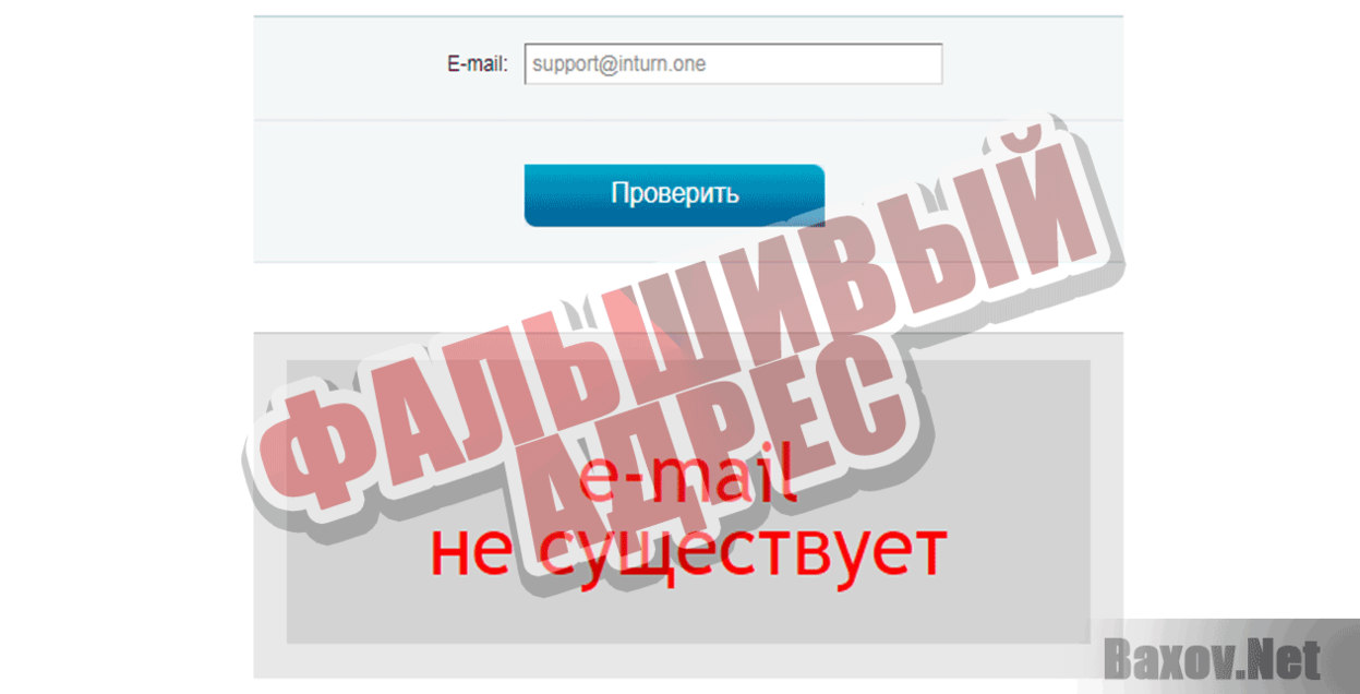 InTurn Community Фальшивый адрес