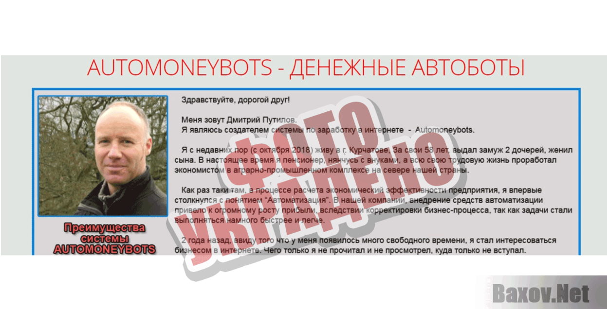 Automoneybots  Фото украдено