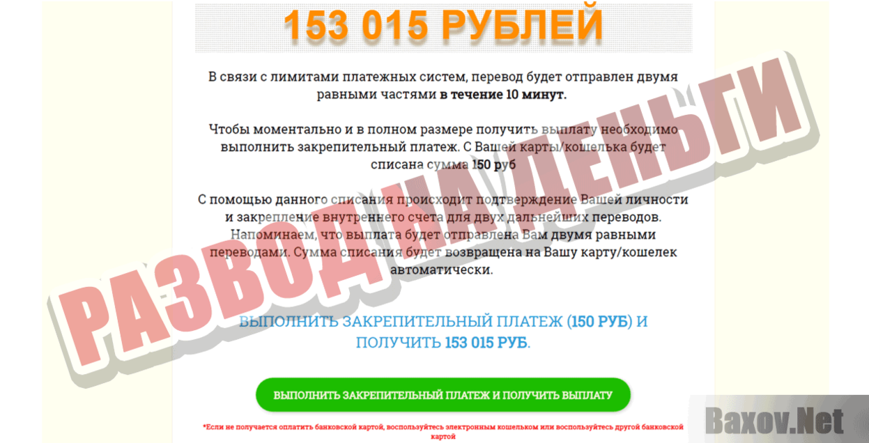 Ежегодный интернет опрос граждан от QLS Развод на деньги