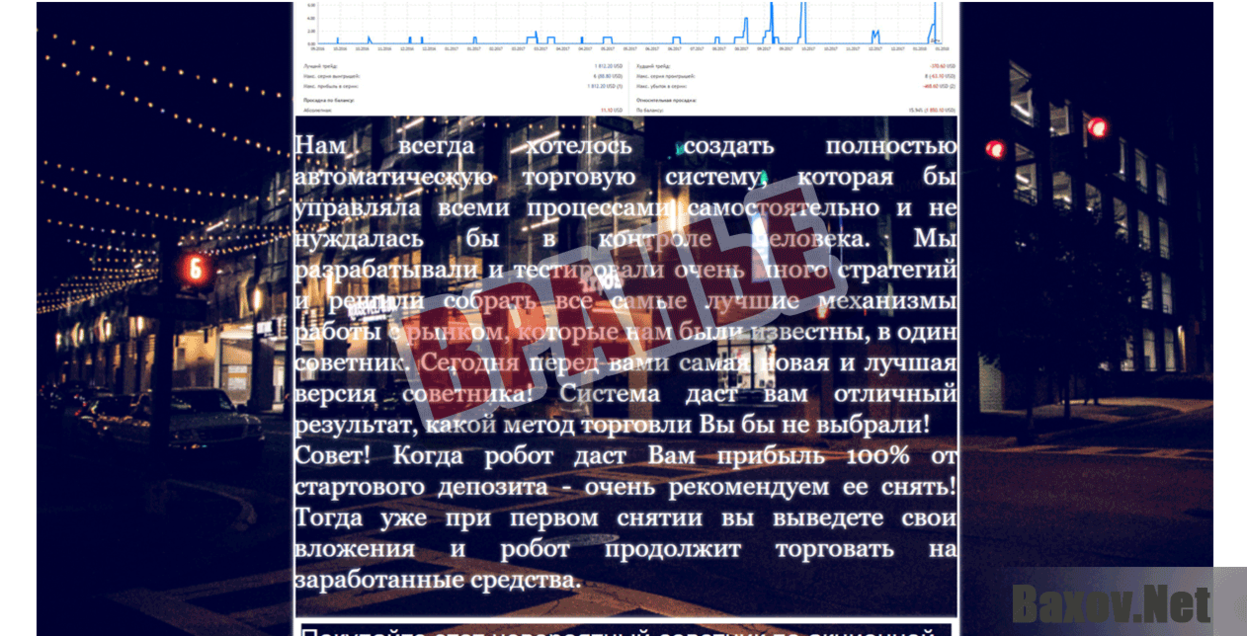 Советник Expert Sniper Вранье