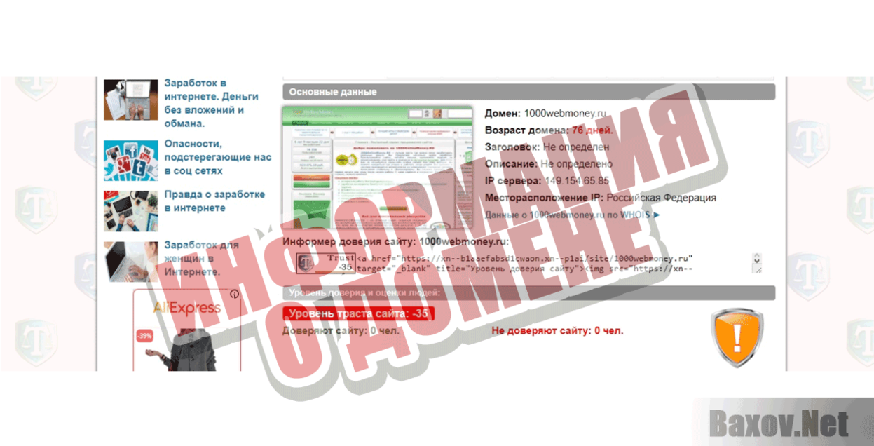 YouTube-Монстр Информация о домене