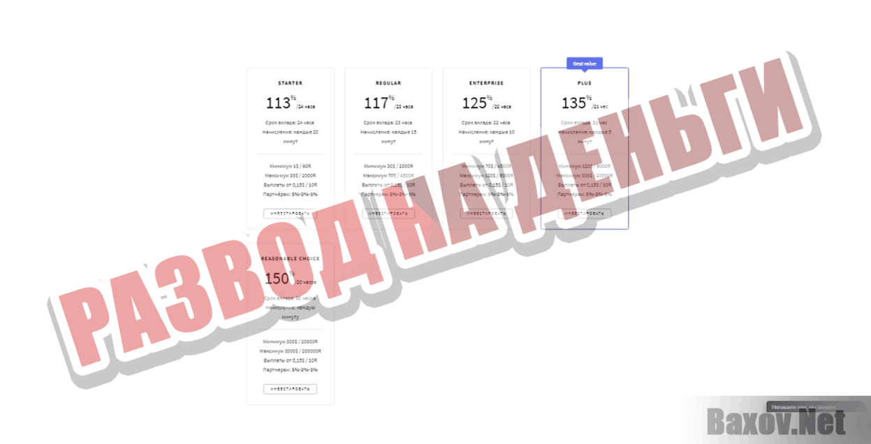 Legion Land Развод на деньги
