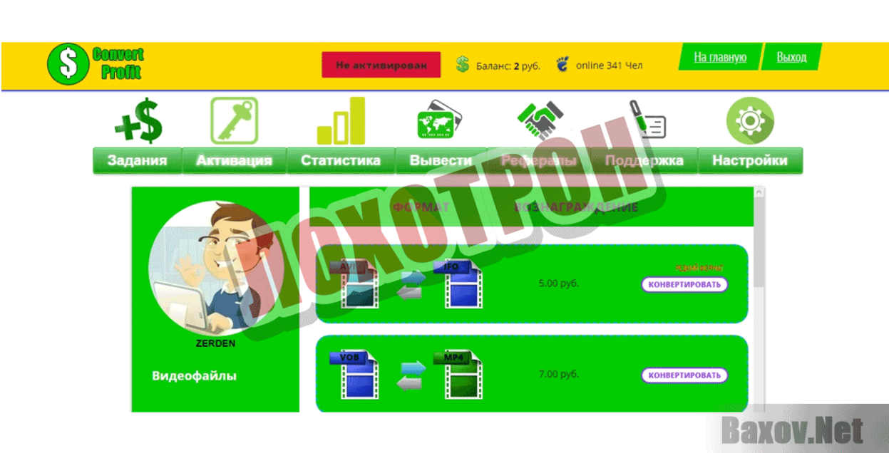 Convert Profit Лохотрон