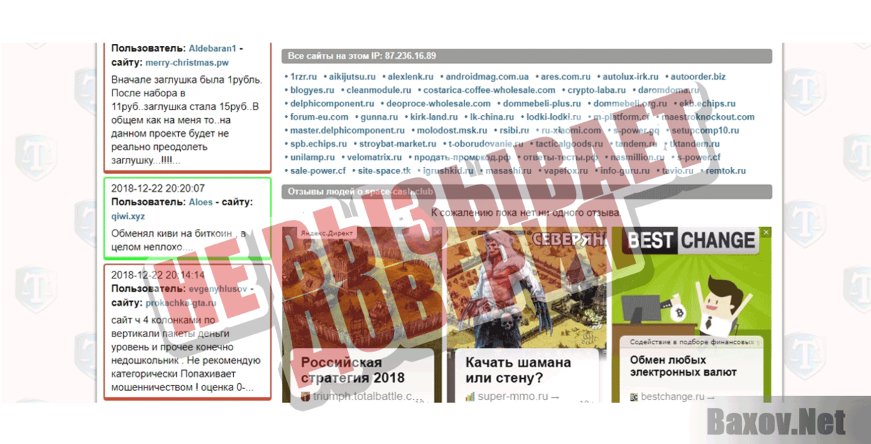 Коммерческий тест Не вызывает доверия