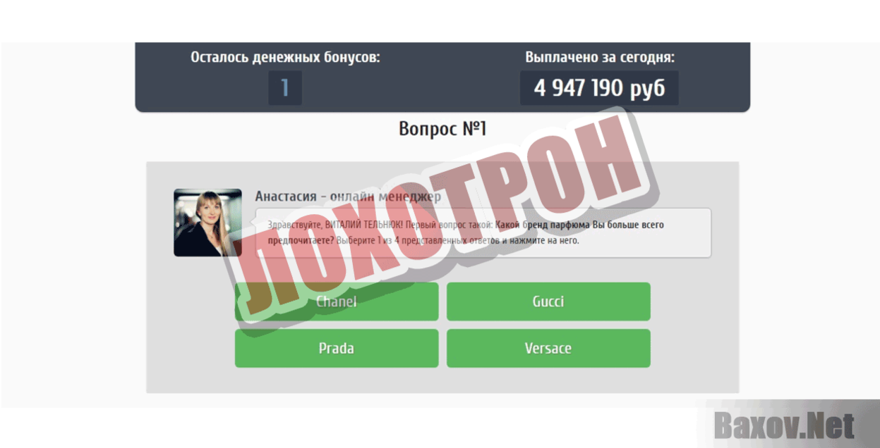 Коммерческий тест Лохотрон
