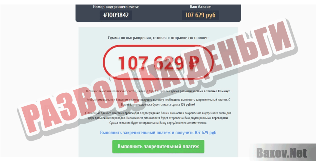 Коммерческий тест Развод на деньги