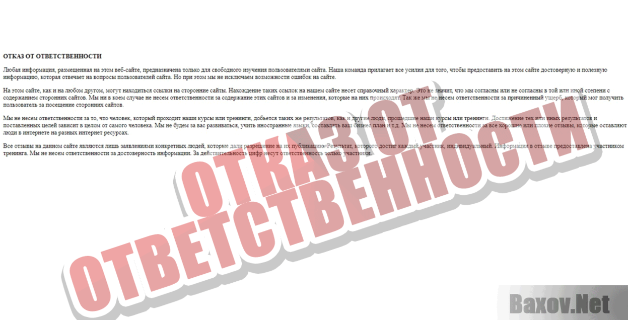 Коммерческий тест Отказ от ответственности