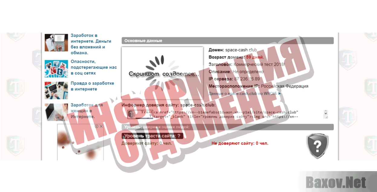 Коммерческий тест Информация о домене