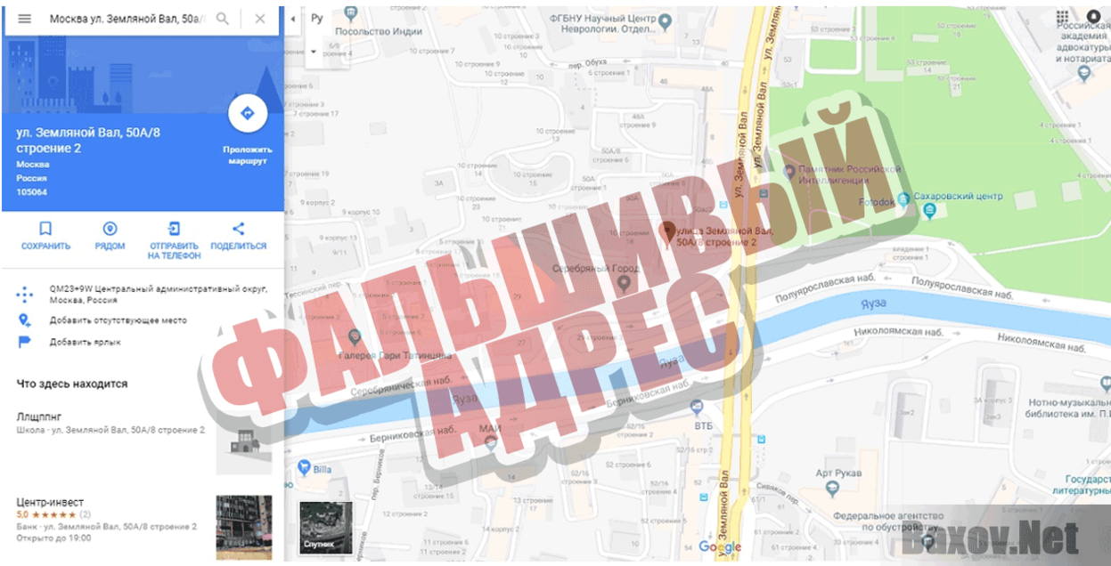 Bonus New Year 2019 Фальшивый адрес