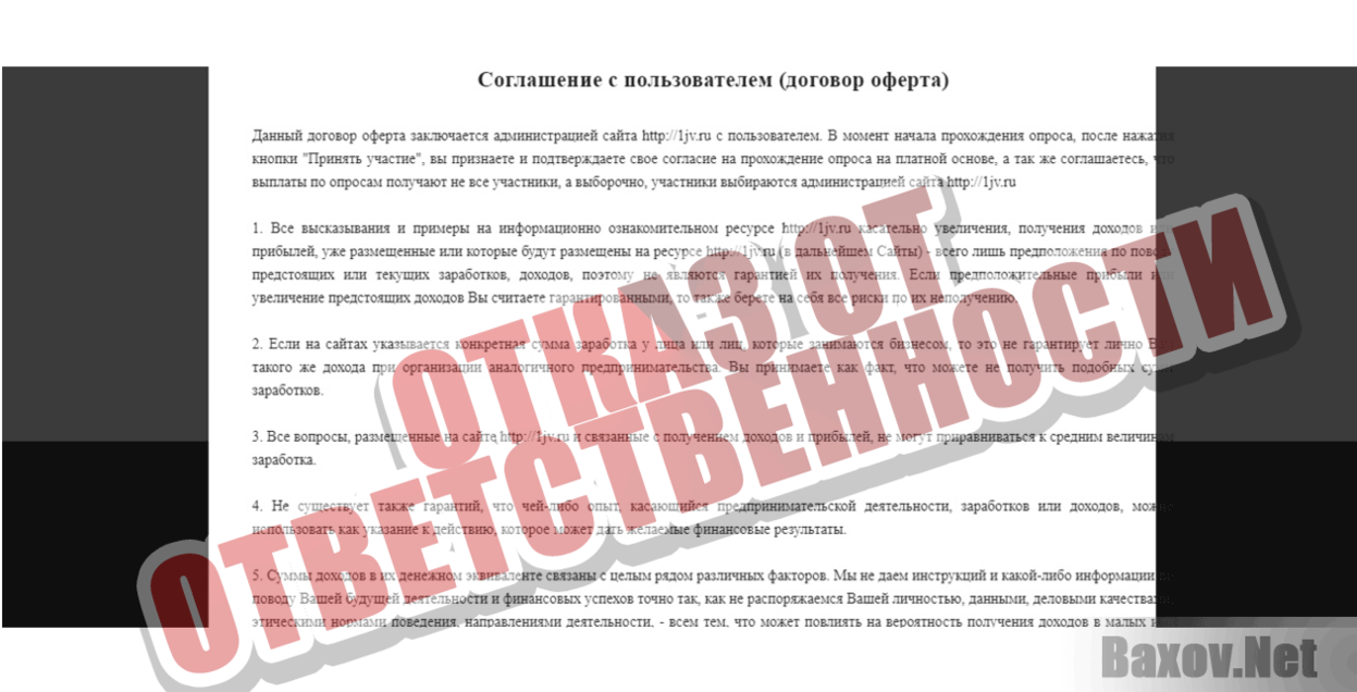 Grand Victory 20!8 Отказ от ответственности