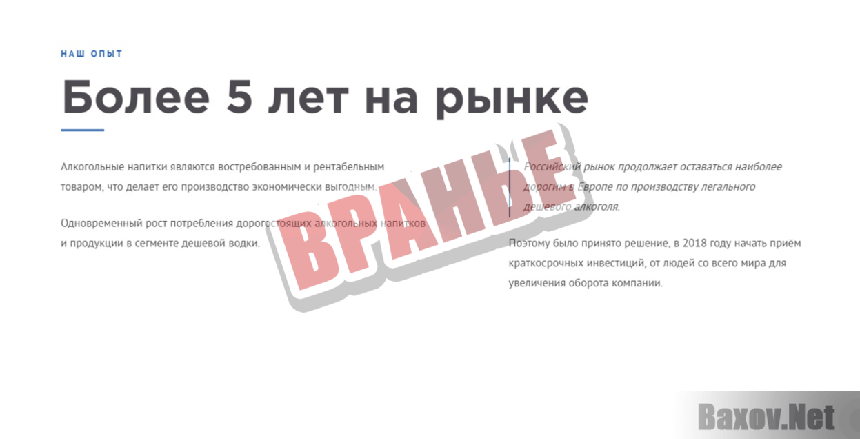 iLaba Вранье