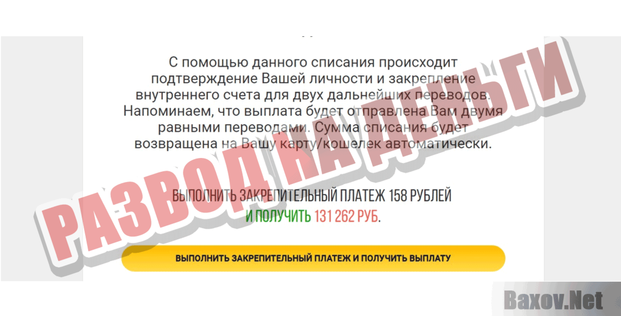 Самый топовый опрос 2018 Развод на деньги