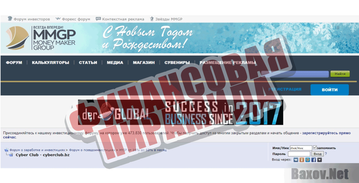 CyberClub Финансовая пирамида