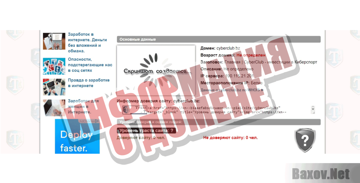 CyberClub Информация о домене
