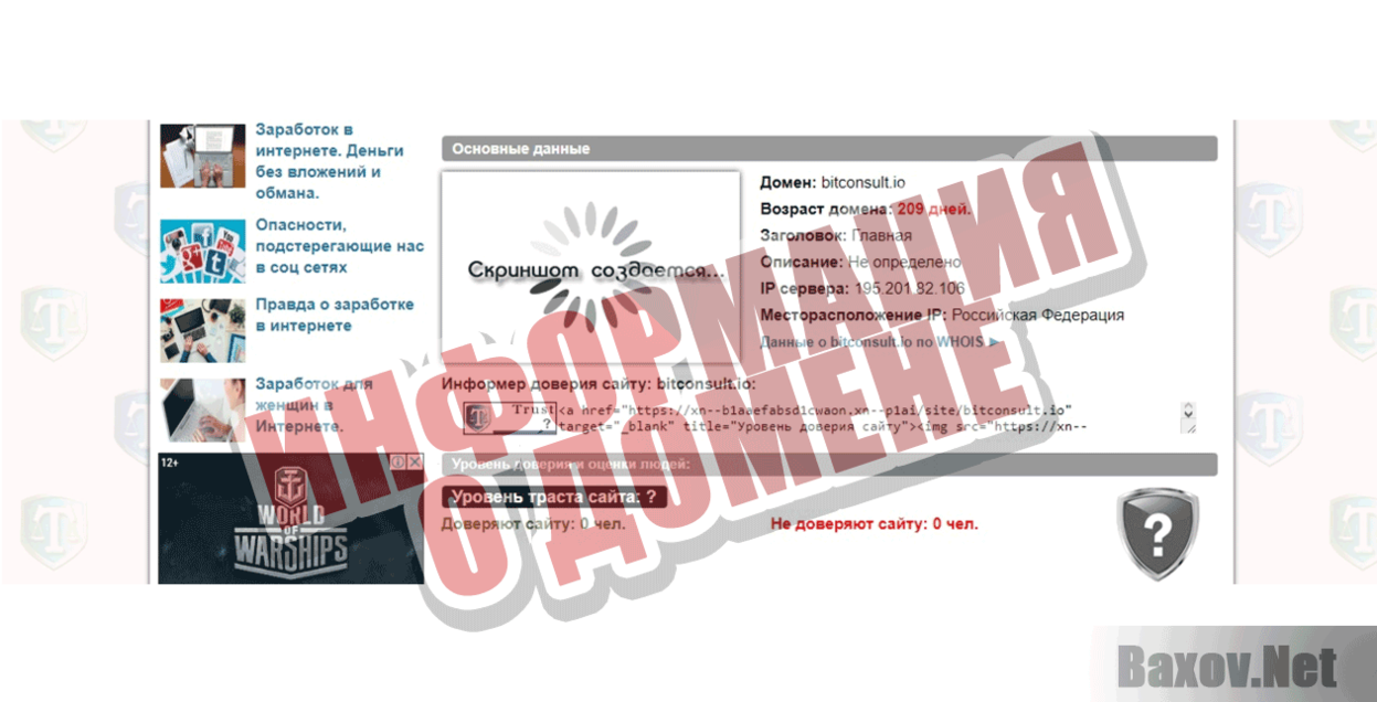 Bit Consult Информация о домене