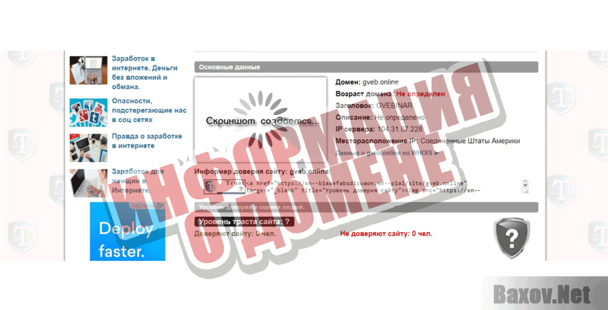 TELN1990 Информация о домене
