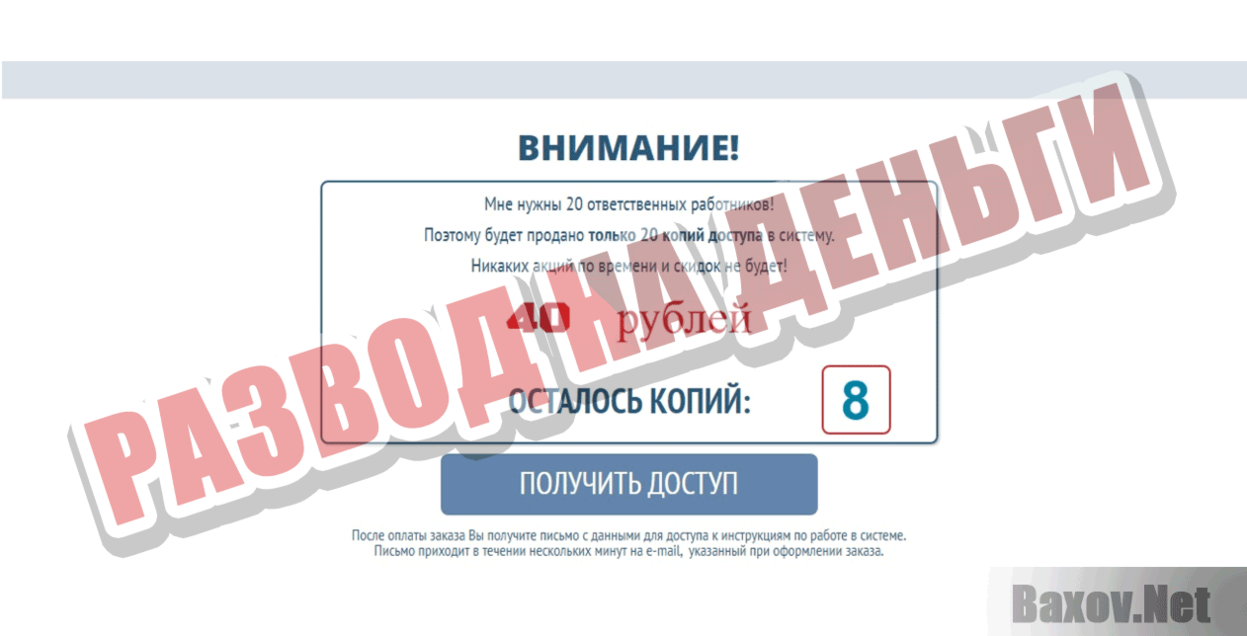 TELN1990 Развод на деньги