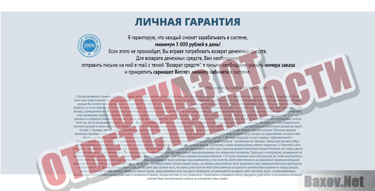 TELN1990 Отказ от ответственности