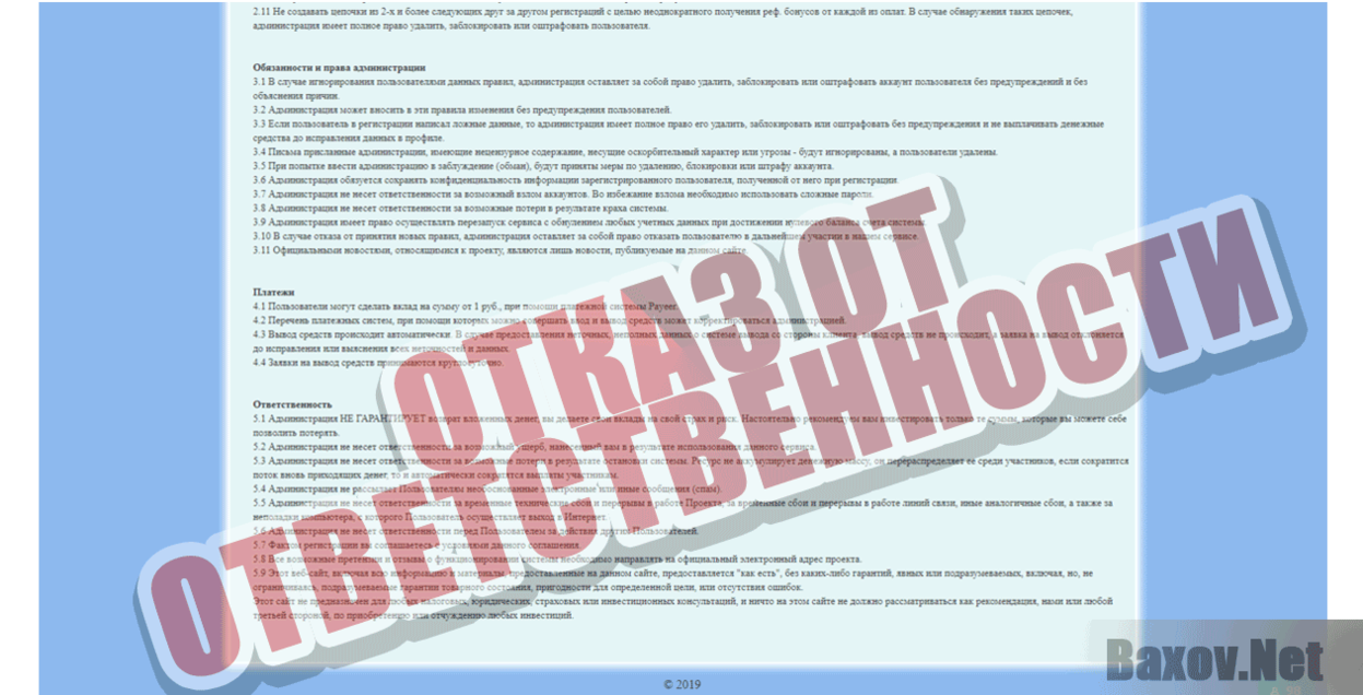 Tradishin Отказ от ответственности