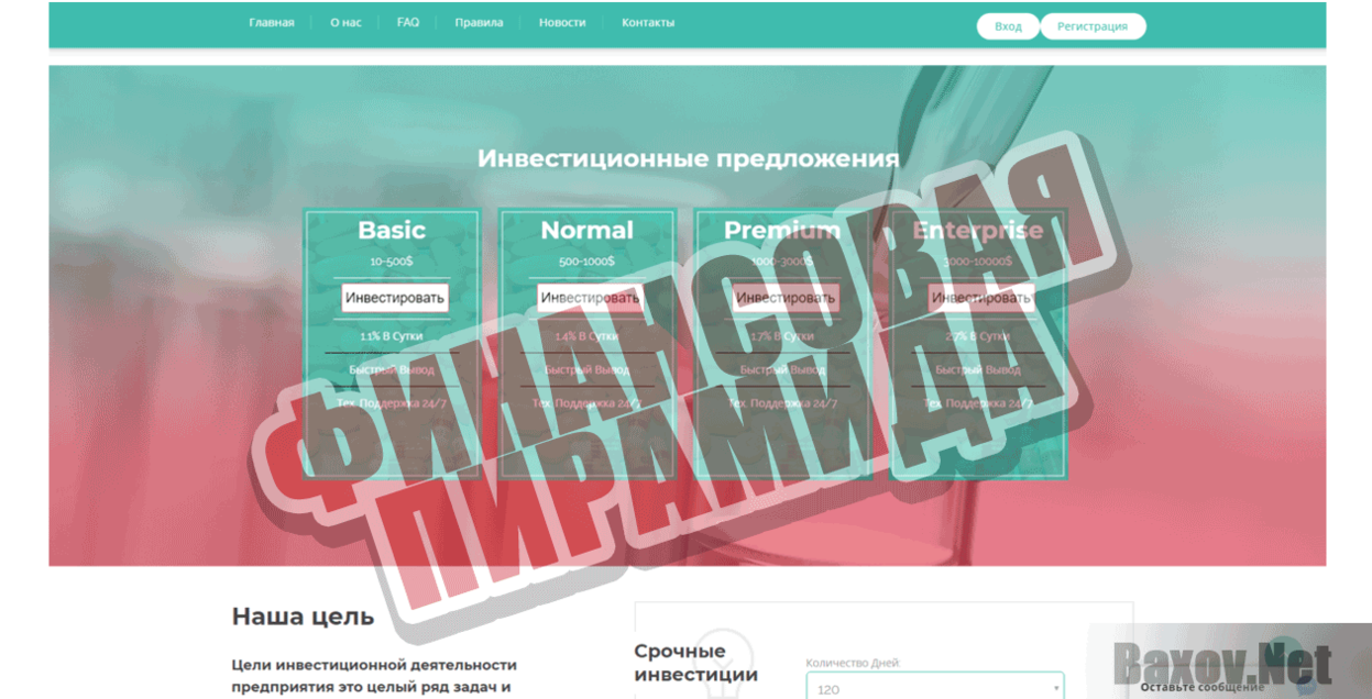 EcoPharm Group Финансовая пирамида