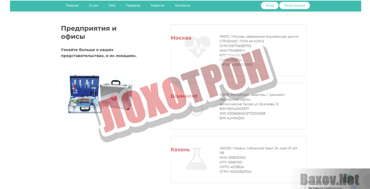 EcoPharm Group Лохотрон