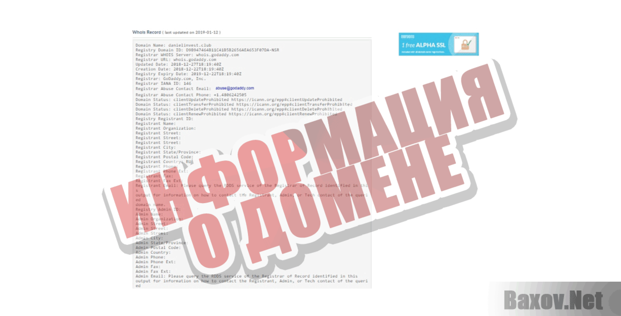 Daniel Invest Информация о домене