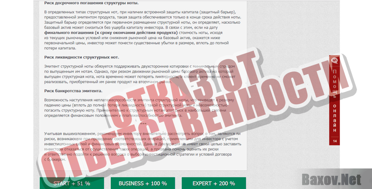 Likecoin ИНВЕСТ Отказ от ответственности