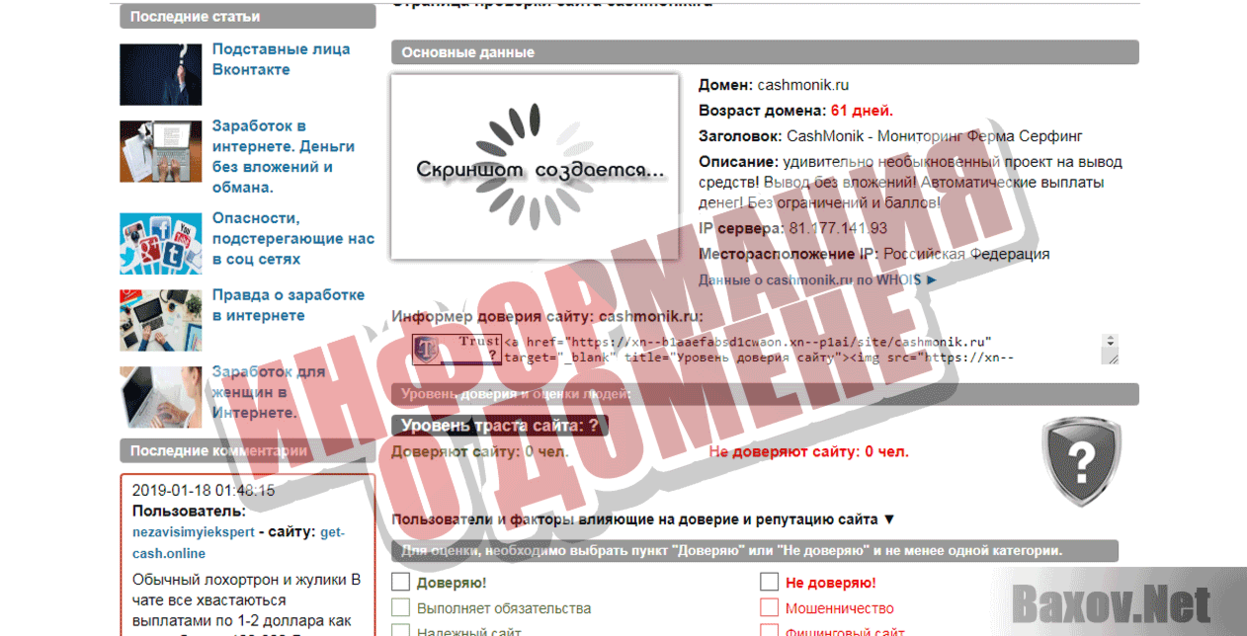Мониторинг Инвестиционных Проектов Информация о домене