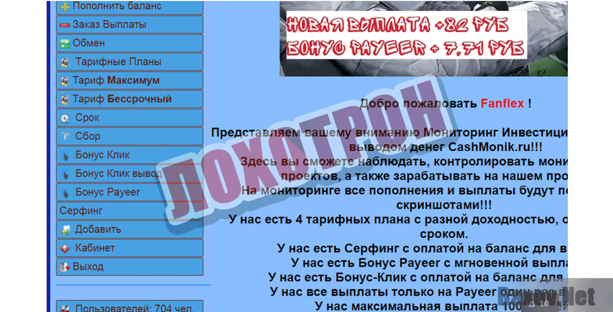 Мониторинг Инвестиционных Проектов Лохотрон