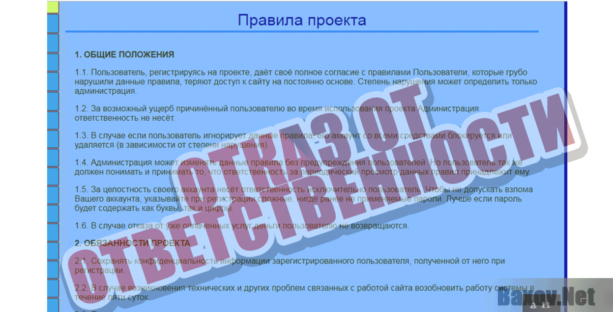 Мониторинг Инвестиционных Проектов Отказ от ответственности
