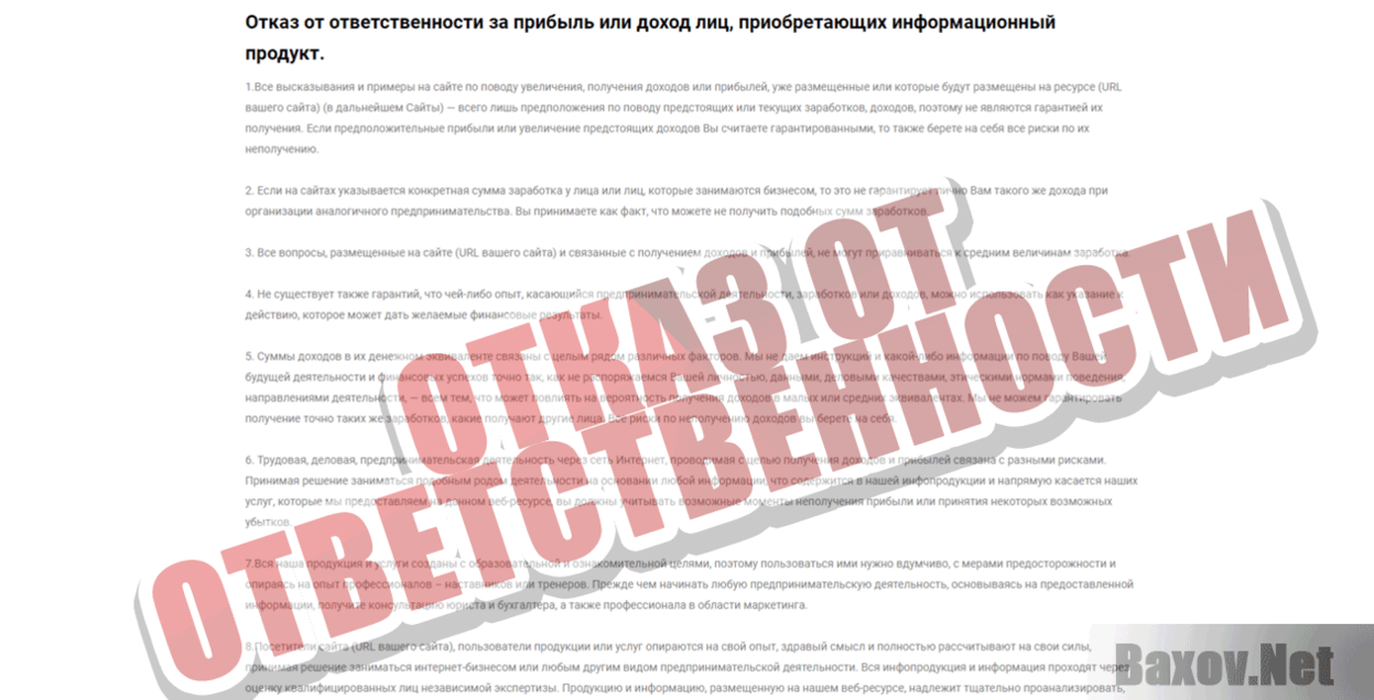 Блог Юрий Белоусова Отказ от ответственности
