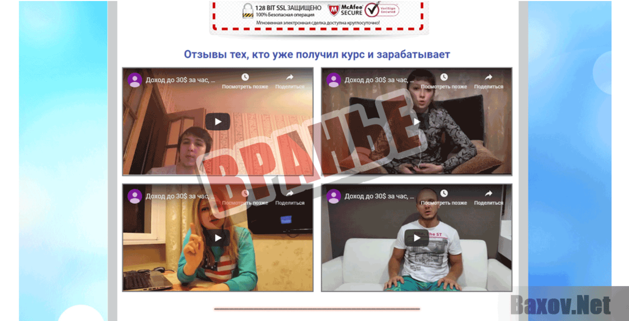 Блог Юрий Белоусова Вранье