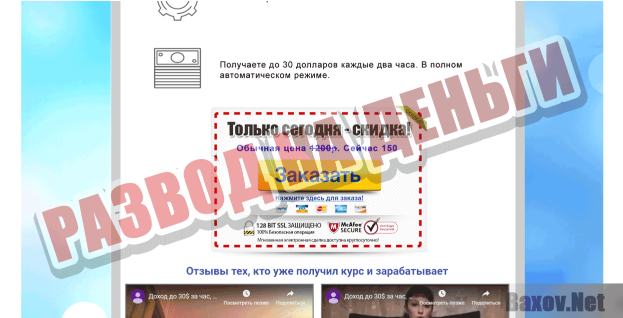 Блог Юрий Белоусова Развод на деньги