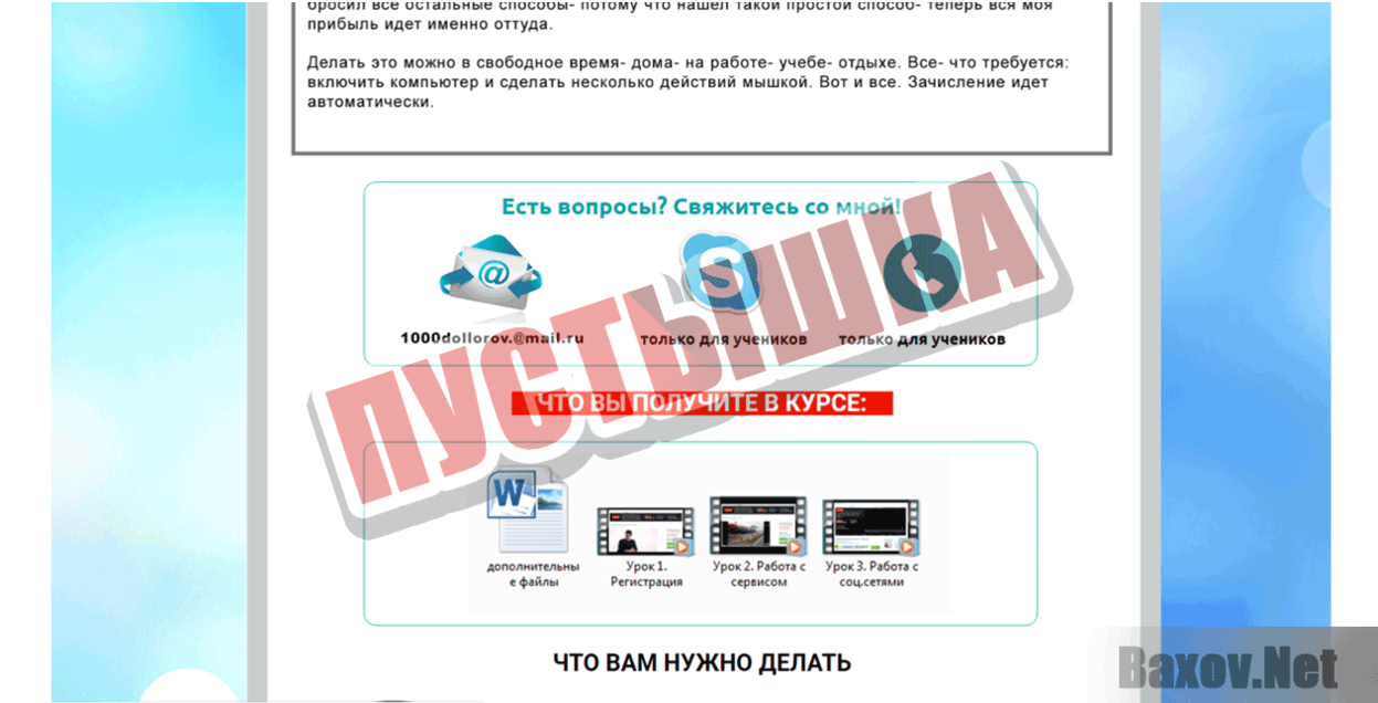 Блог Юрий Белоусова Пустышка