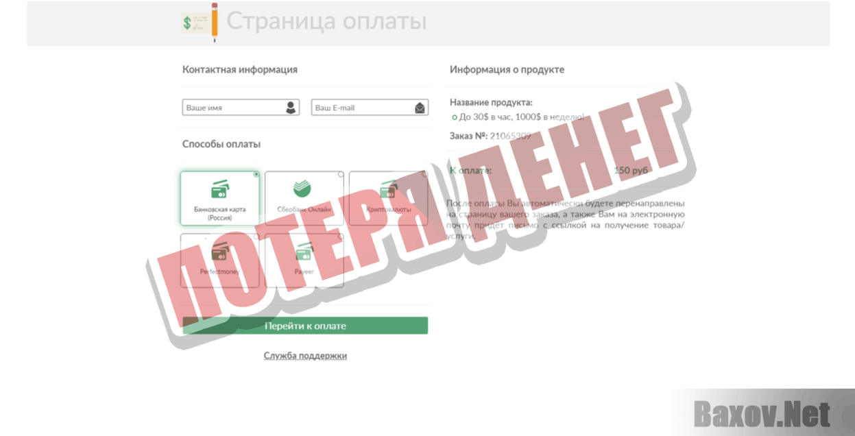 Блог Юрий Белоусова Потеря денег