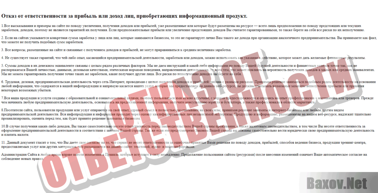 Авто доход - зарплата за 36 минут Отказ от ответственности