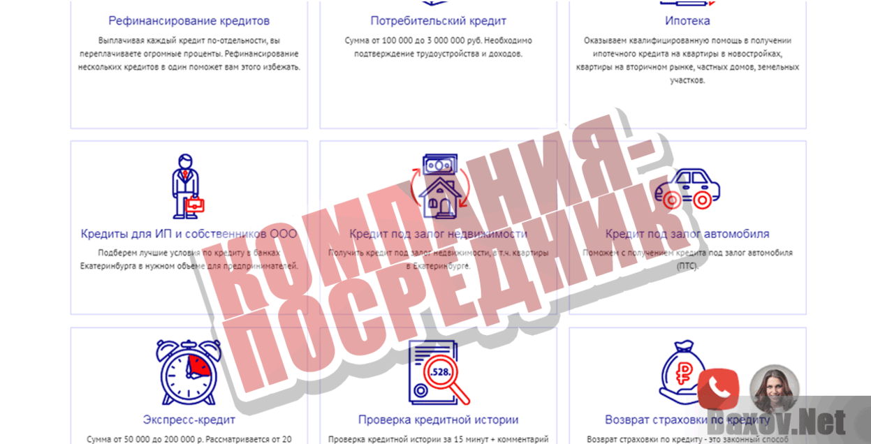 ИнюниоН Компания-посредник