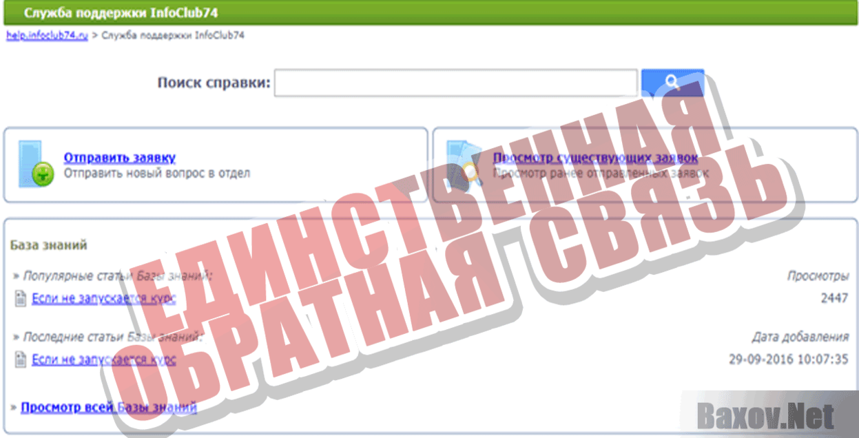 Метод Алексея Винограда Единственная обратная связь