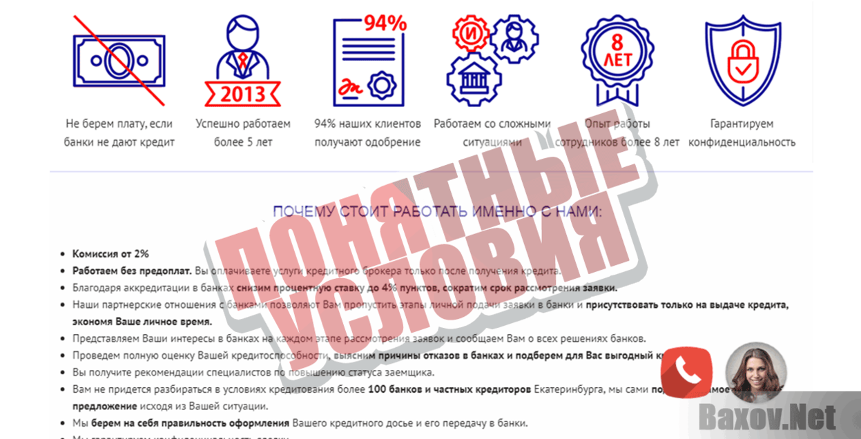 ИнюниоН Понятные условия