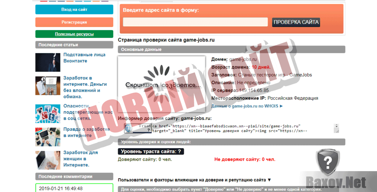 GameJobs Новый сайт
